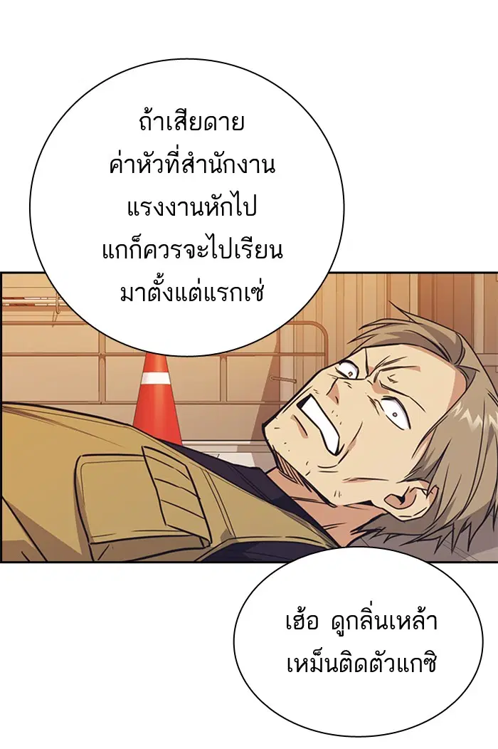 Study Group ตอนที่ 99 หน้า 82