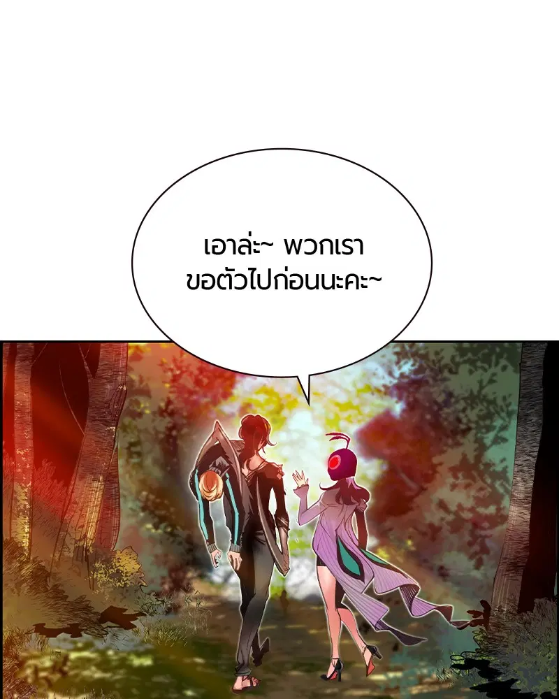 Jungle Juice ตอนที่ 9 หน้า 113