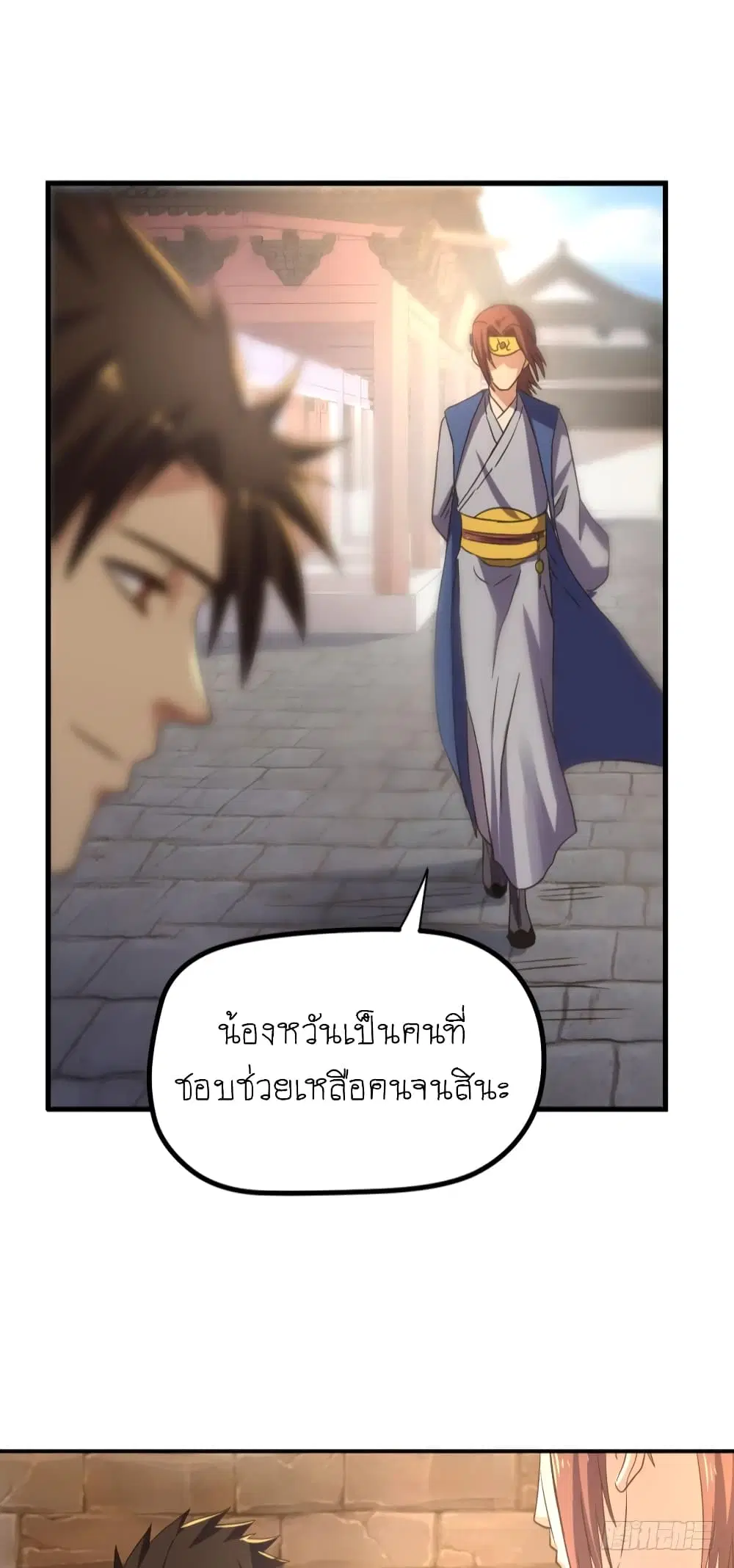 Player Reborn ตอนที่ 92 หน้า 4