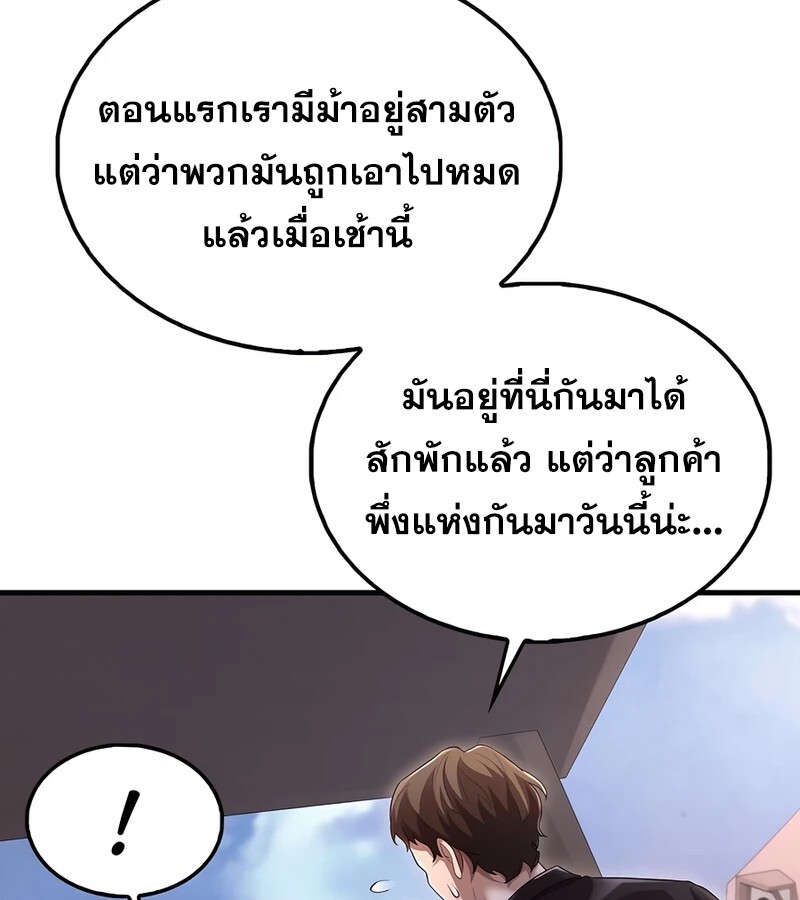 Mightiest Melee Magician สุดยอดจอมเวทย์สายประชิด ตอนที่ 37 หน้า 66