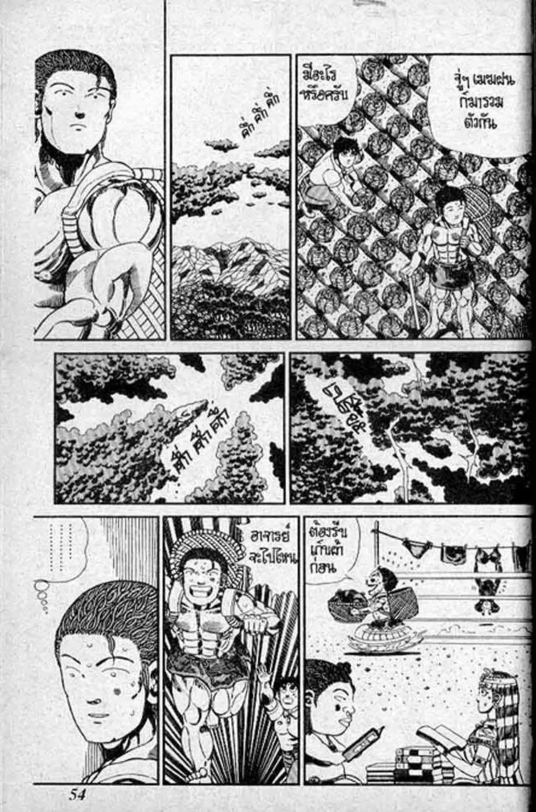 Shin Jungle no Ouja Tar-chan ตอนที่ 137 หน้า 18