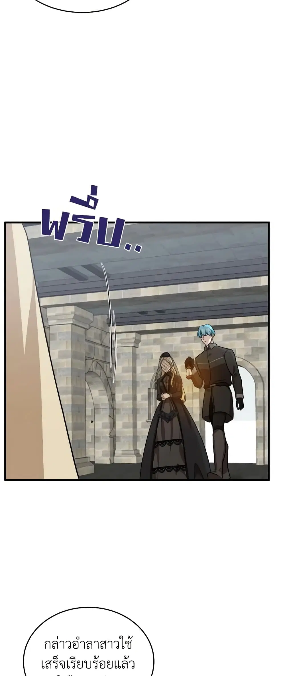 The Villainess Lives Again ตอนที่ 78 หน้า 43