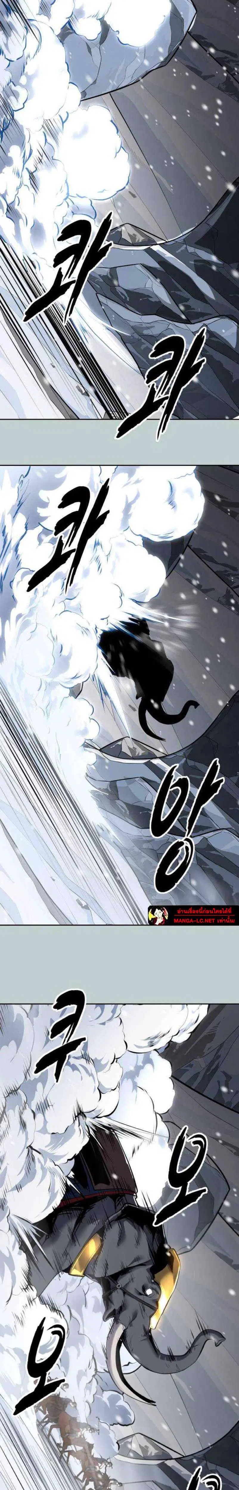The Boy of Death ตอนที่ 334 หน้า 44