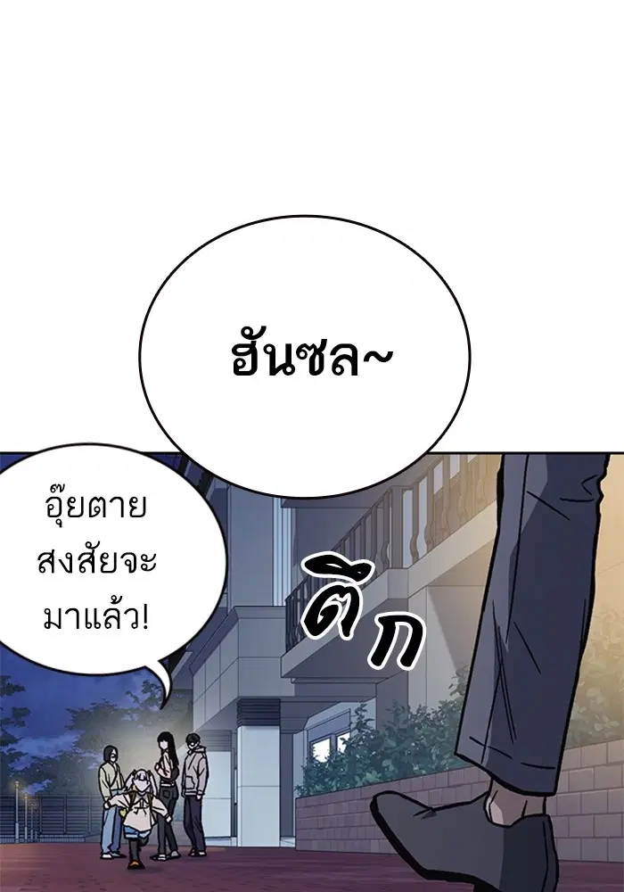 Study Group ตอนที่ 204 หน้า 139