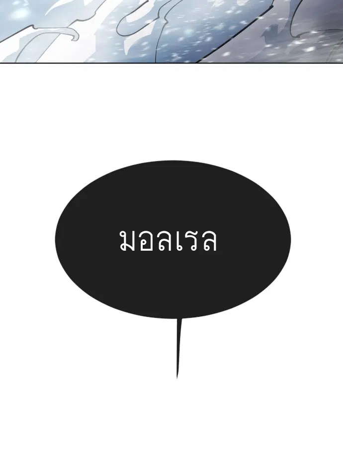Superhuman Era ตอนที่ 107 หน้า 16