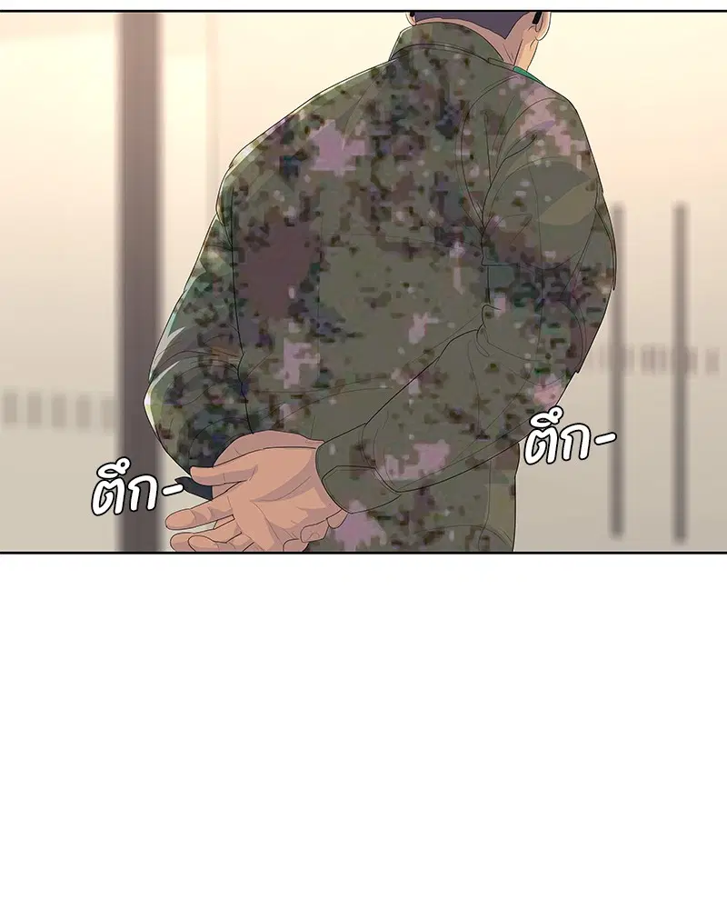 Kitchen Soldier ตอนที่ 182 หน้า 21