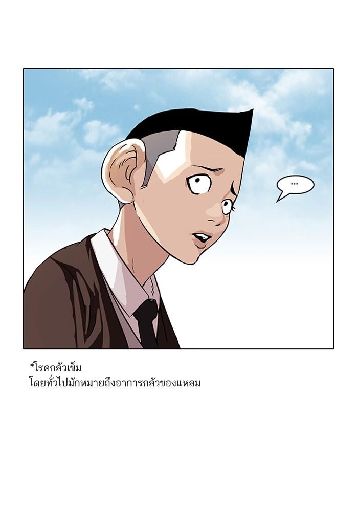 Lookism ตอนที่ 56 หน้า 36