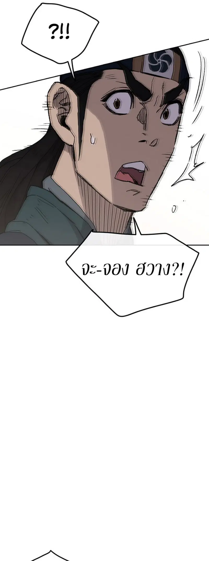 The Undefeatable Swordsman ตอนที่ 22 หน้า 52