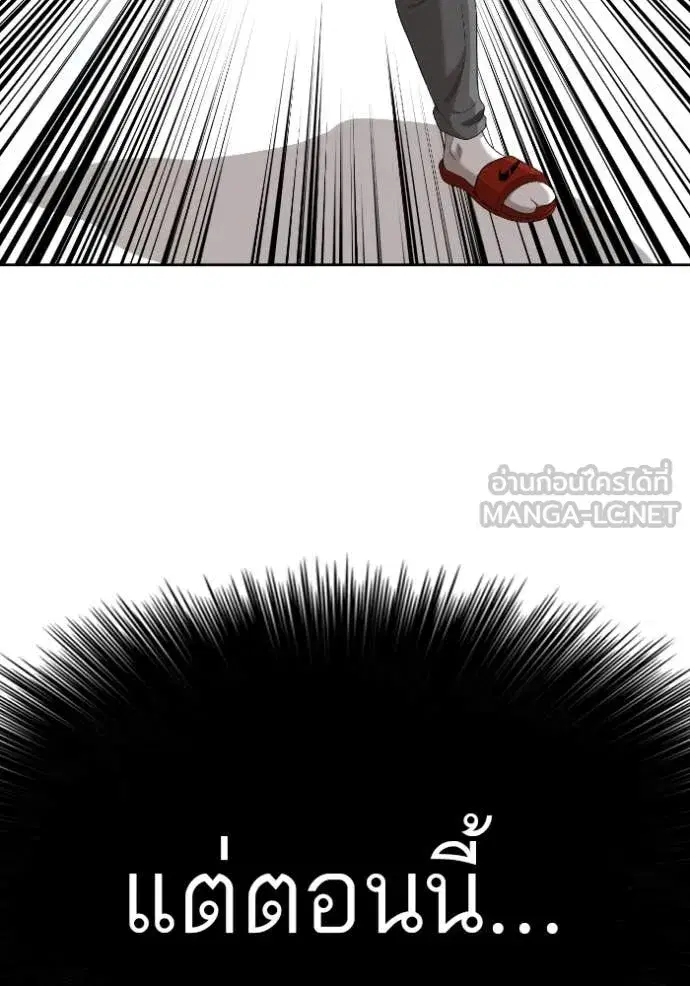 Bad Guy ตอนที่ 288 หน้า 71