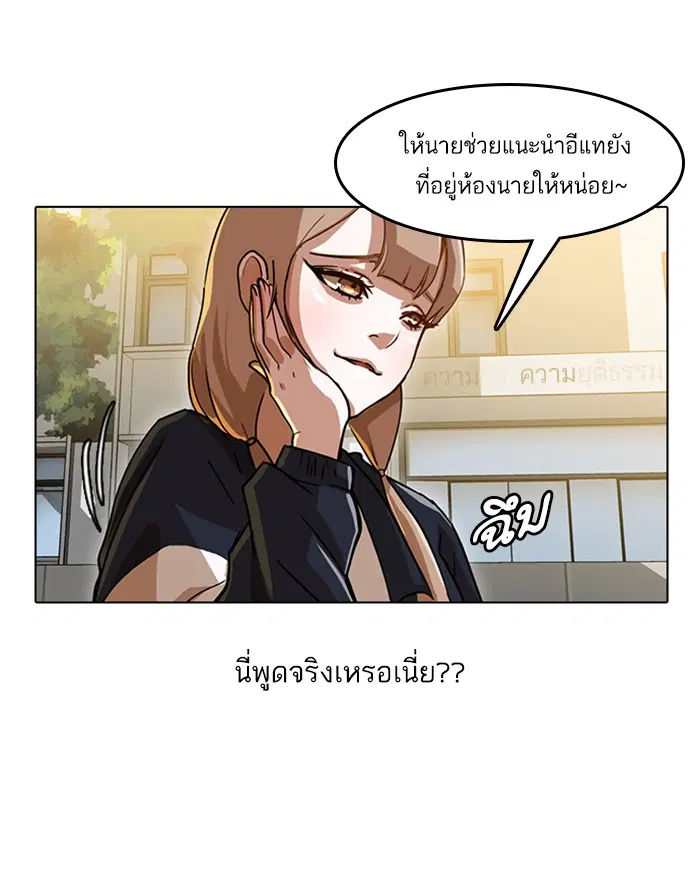 Random Chat ตอนที่ 18 หน้า 6