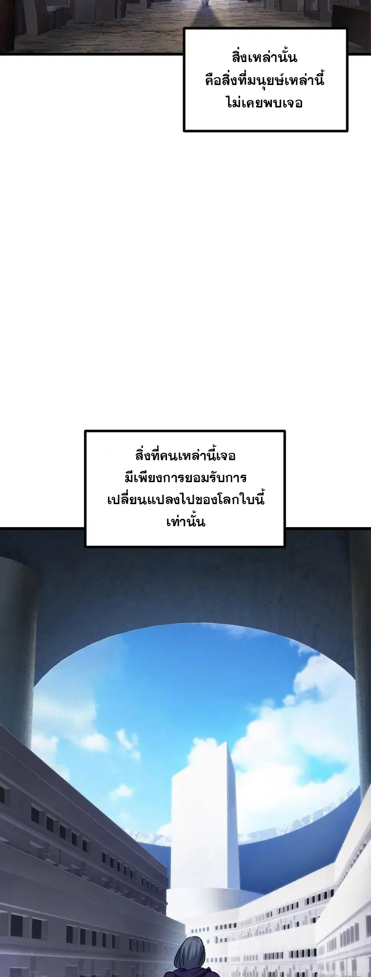 Survival Of Blade King ตอนที่ 194 หน้า 56