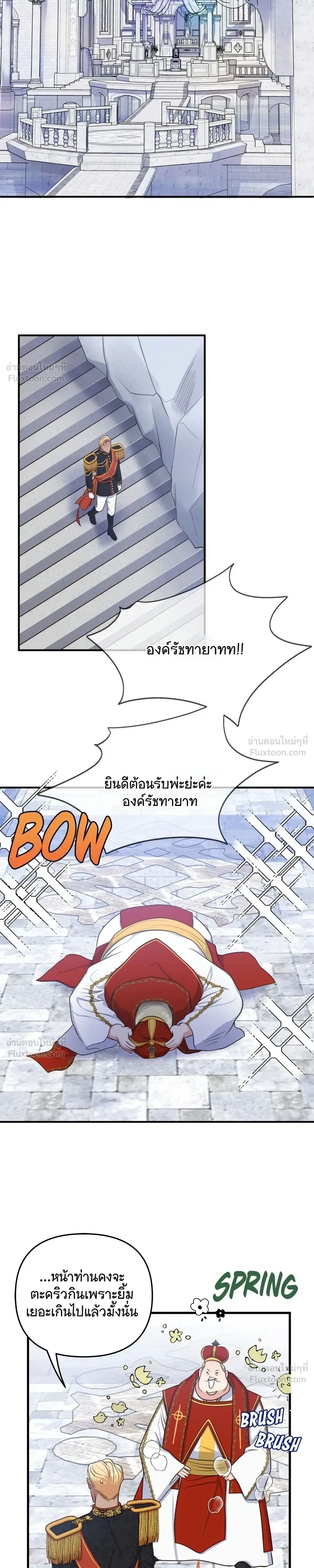 Holding You Captive – จะพันธนาการเจ้าไว้ ไม่ให้หนีไปอีก ตอนที่ 3 หน้า 12