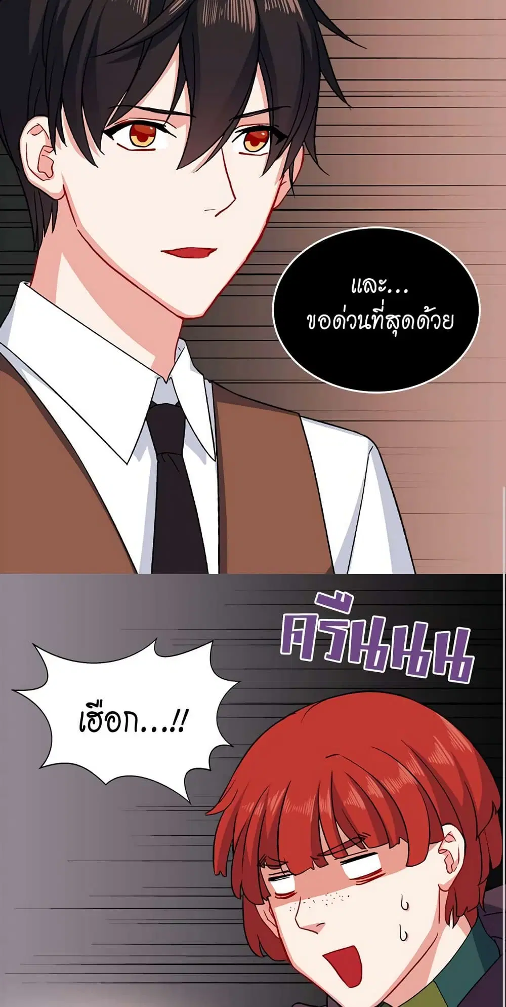 What It Takes to be a Villainess ตอนที่ 50 หน้า 21
