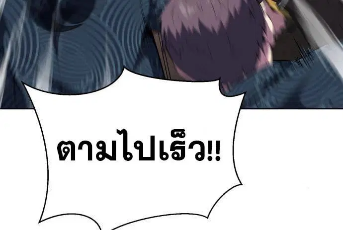 The Boy of Death ตอนที่ 153 หน้า 175