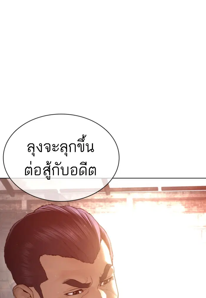 How to Fight ตอนที่ 118 หน้า 151