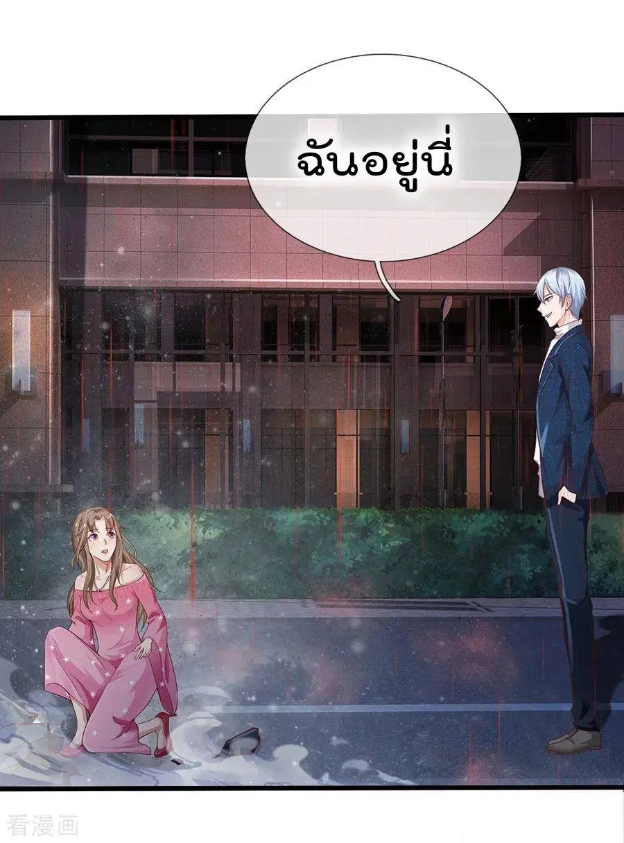 I’m the Great Immortal ตอนที่ 153 หน้า 22