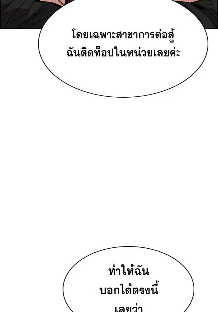 True Education ตอนที่ 43 หน้า 112