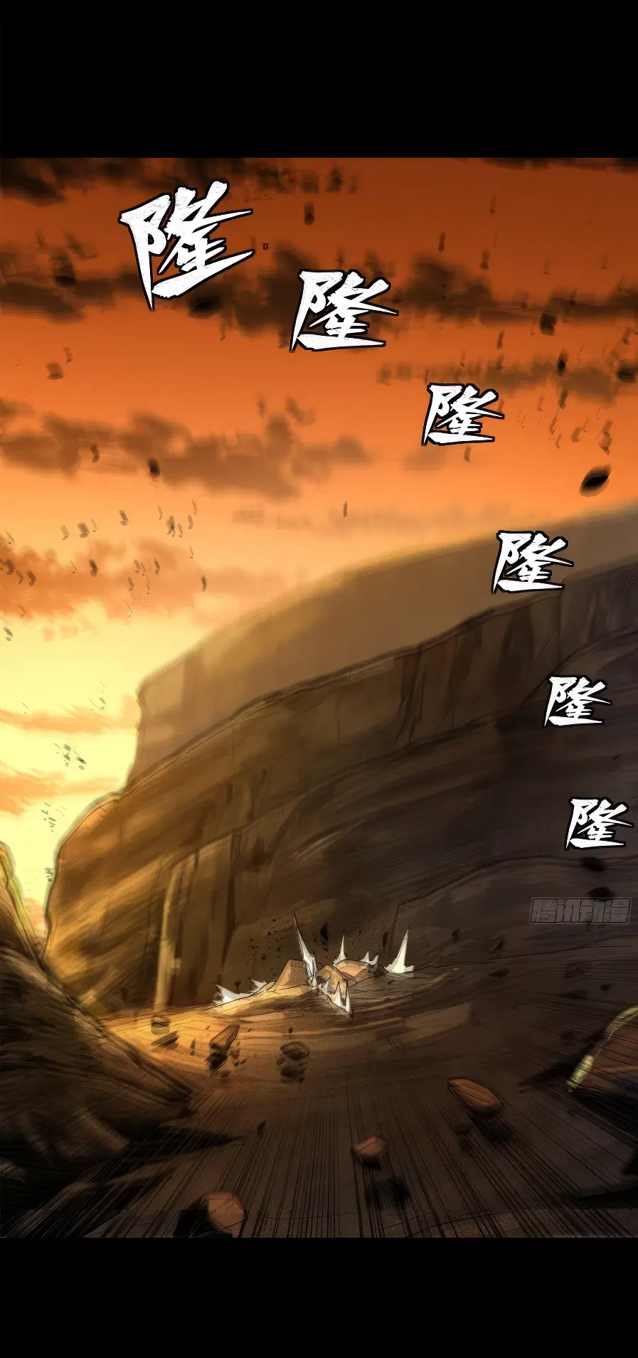 Legend of Star General ตอนที่ 171 หน้า 38