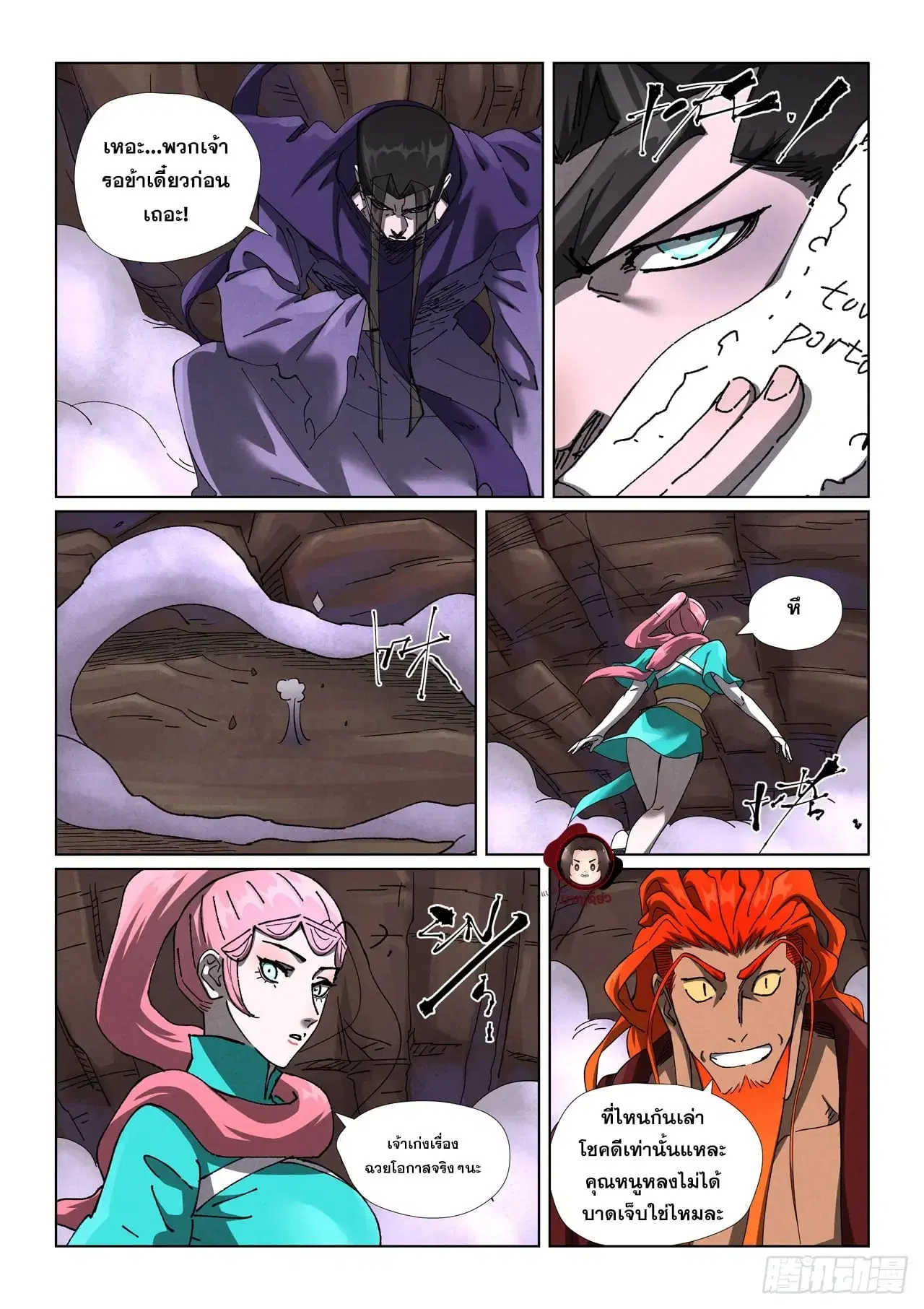 Tales of Demons and Gods ตอนที่ 501 หน้า 13
