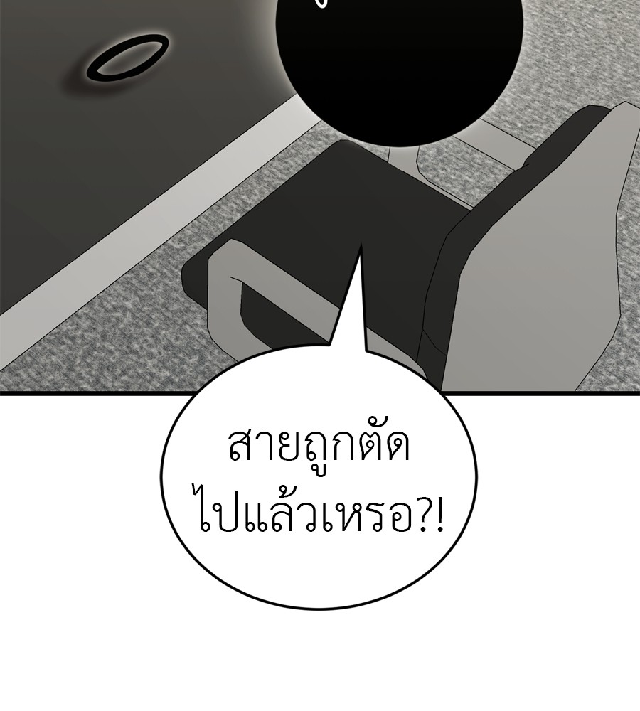 Reincarnation Path of The Underworld King ยอมรา ผู้พิพากษาจากนรก ตอนที่ 36 หน้า 166