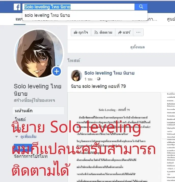 Volcanic Age ตอนที่ 18 หน้า 21