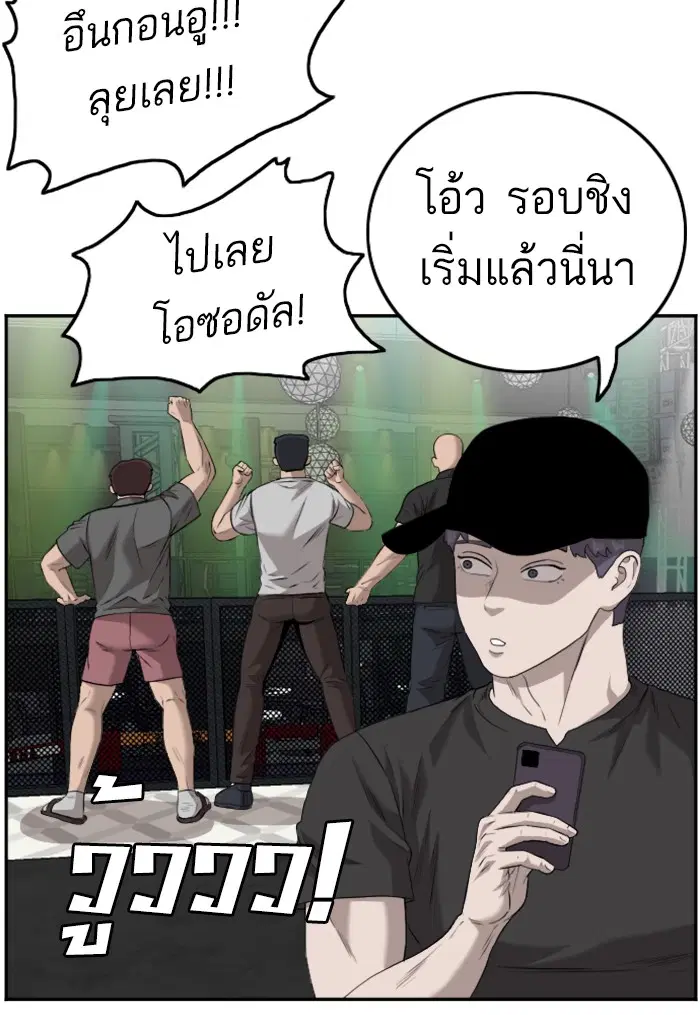 Bad Guy ตอนที่ 102 หน้า 26