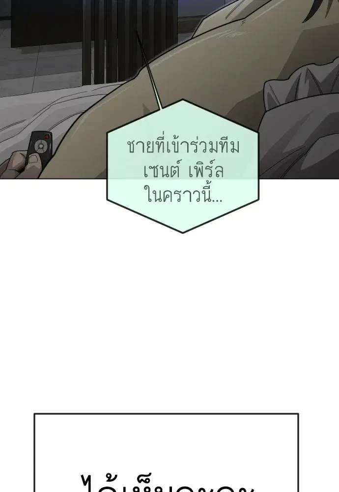 Superhuman Era ตอนที่ 209 หน้า 71