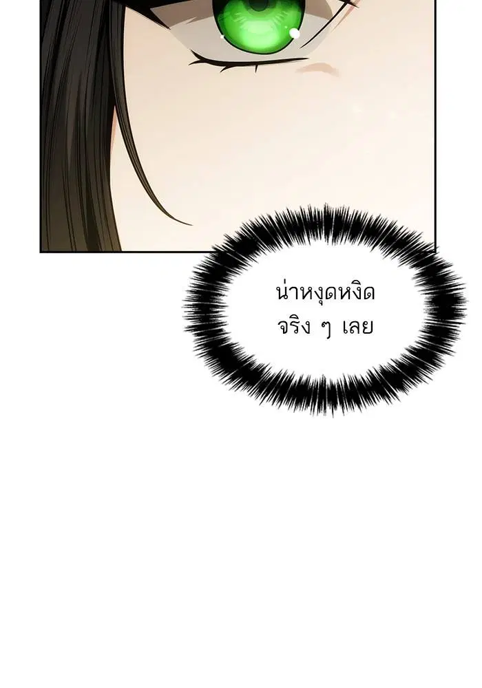 Sister I Am the Queen in This Life ตอนที่ 32 หน้า 102