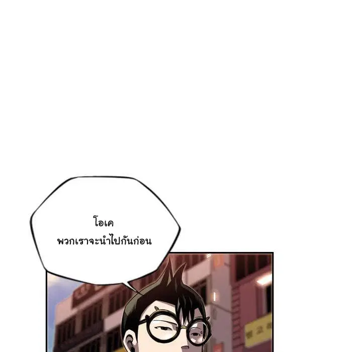 SuperNova ตอนที่ 78 หน้า 48