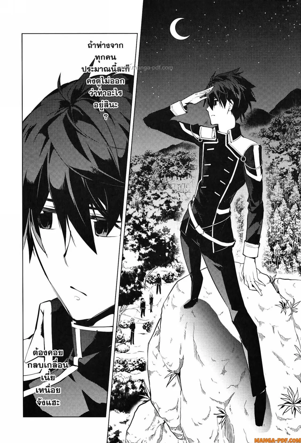 Tensei Kenja no Isekai Life ตอนที่ 61 หน้า 12