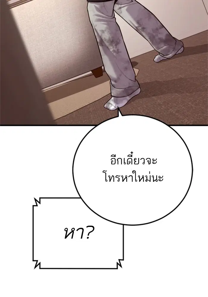 Manager Kim ตอนที่ 119 หน้า 46