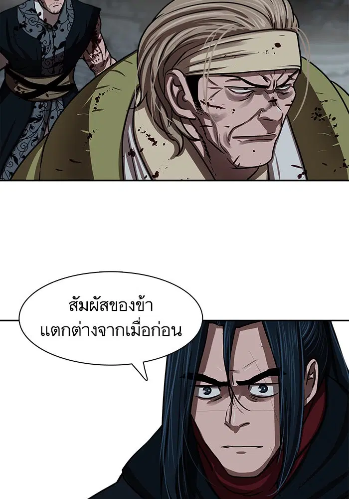 Escort Warrior ตอนที่ 180 หน้า 19