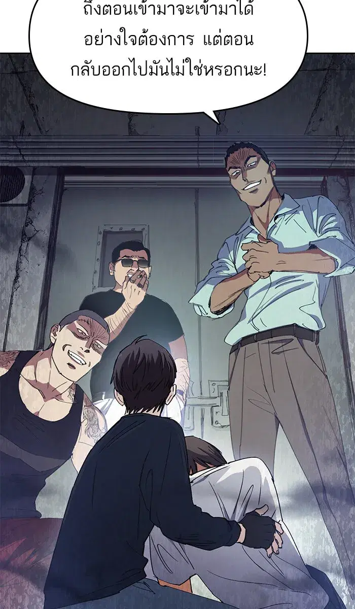 The S-Classes That I Raised (My S-Class Hunters) ตอนที่ 16 หน้า 32