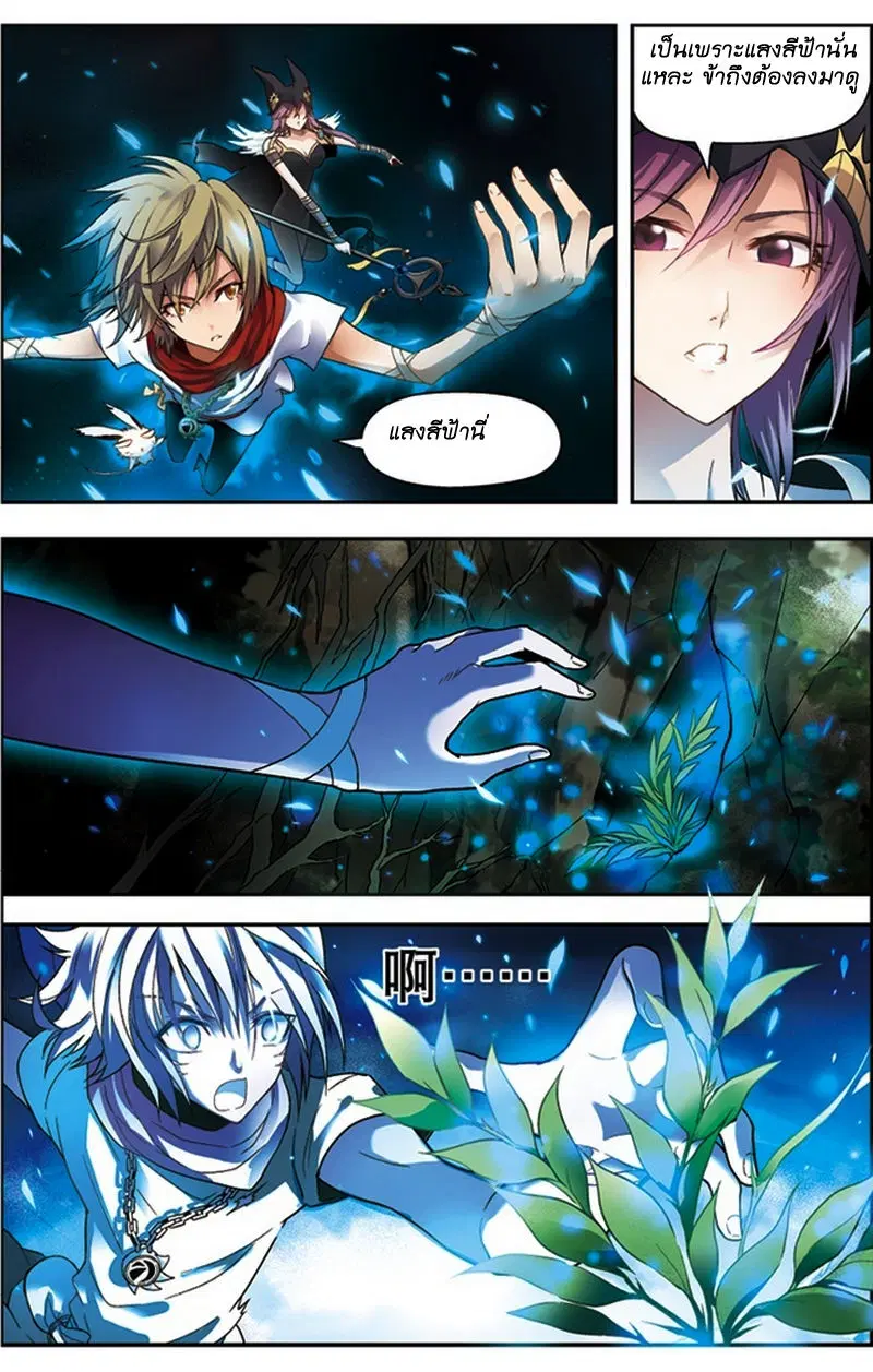 Panlong ตอนที่ 43 หน้า 11