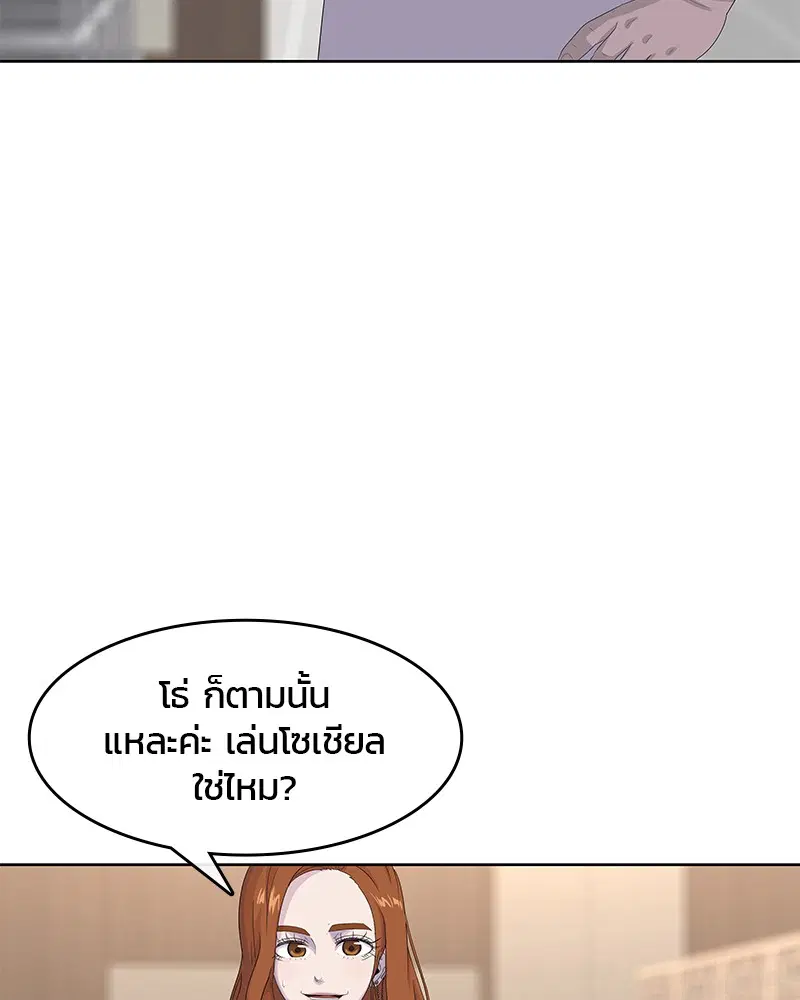 Kitchen Soldier ตอนที่ 183 หน้า 12
