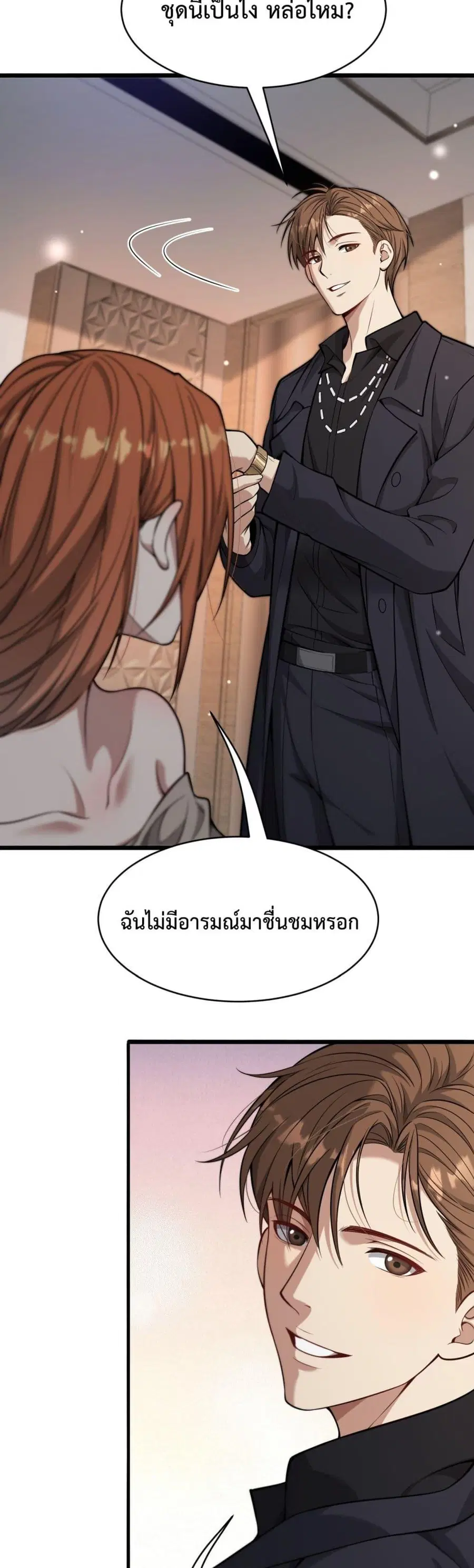 i’m stuck on the same day for a thousand years ตอนที่ 91 หน้า 6