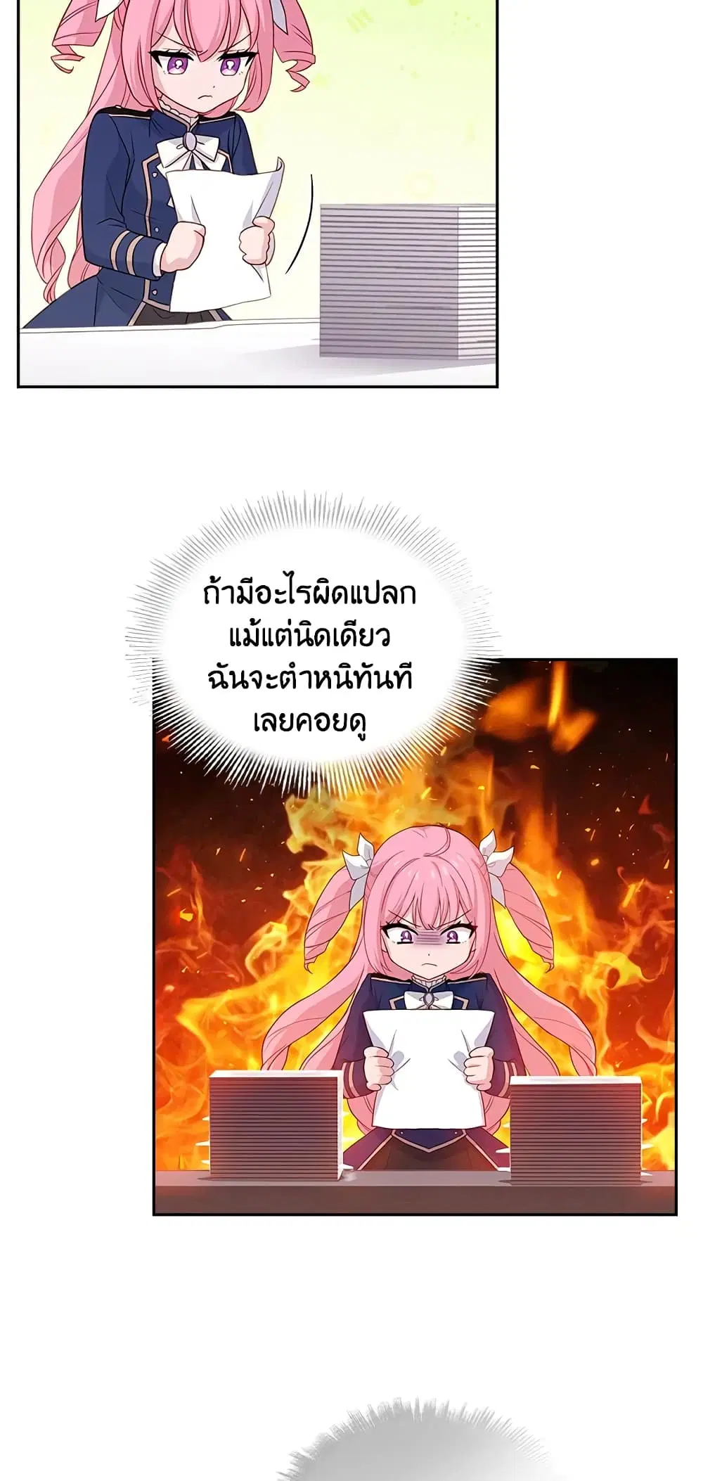 The Lady Needs a Break ตอนที่ 50 หน้า 31