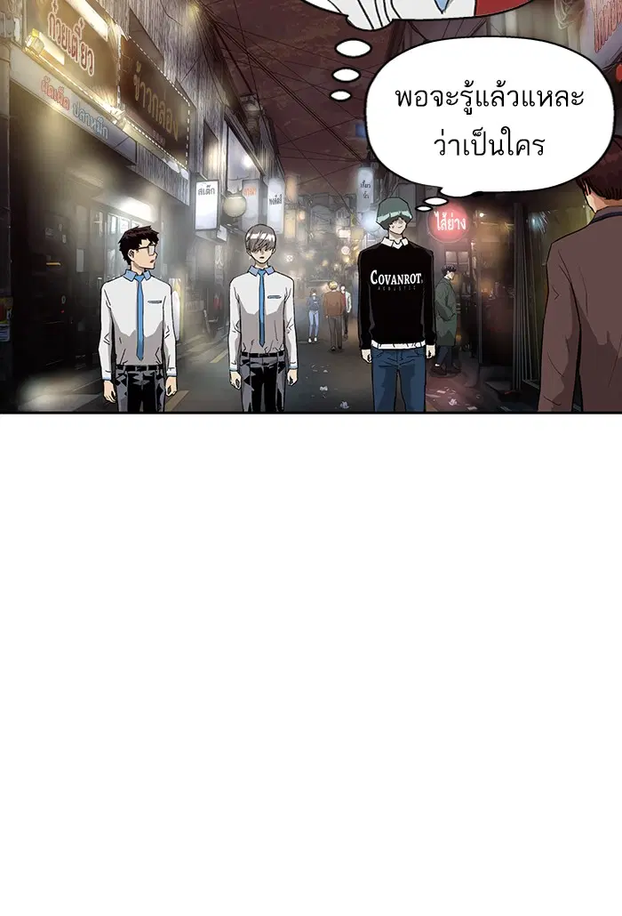 Weak Hero ตอนที่ 194 หน้า 103