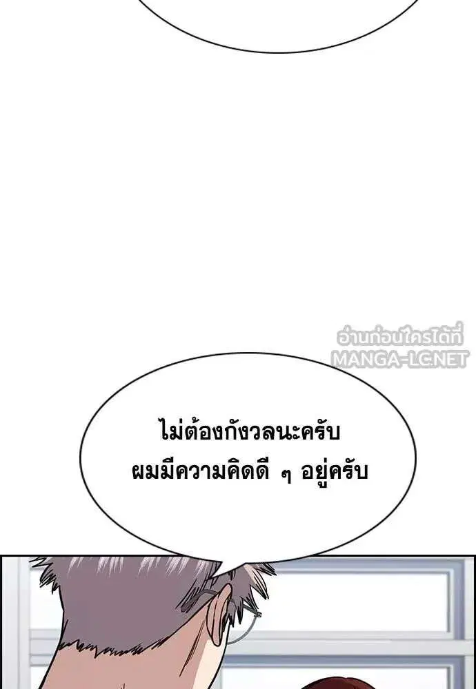 True Education ตอนที่ 225 หน้า 61