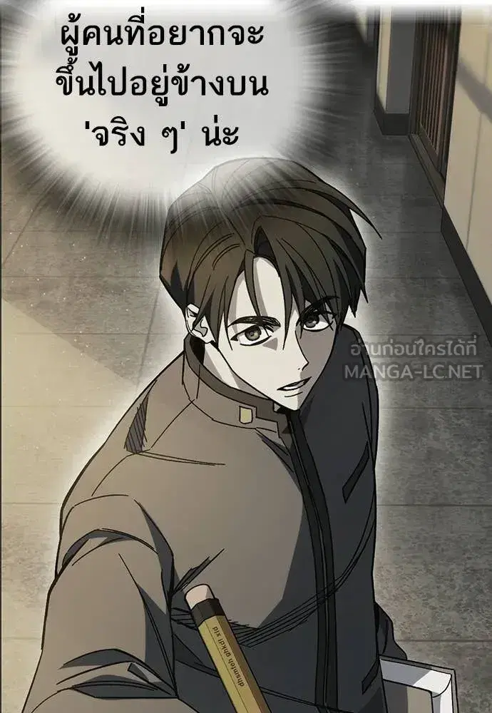 Study Group ตอนที่ 315 หน้า 99
