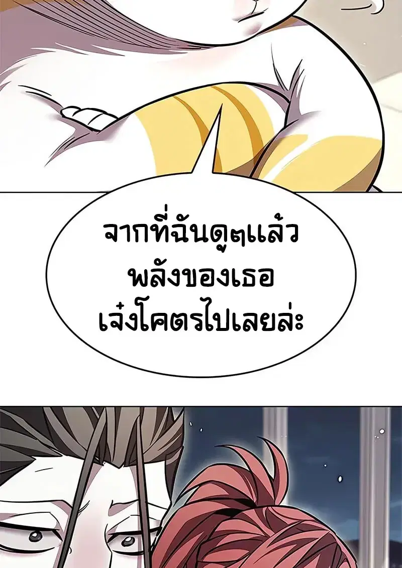 Eleceed ตอนที่ 375 หน้า 101