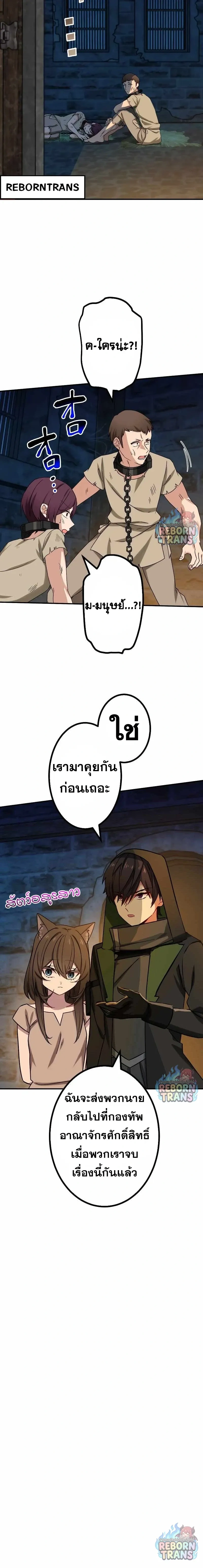 The Strongest Assassin Gets Transferred To Another World With His Whole Class ตอนที่ 80 หน้า 8
