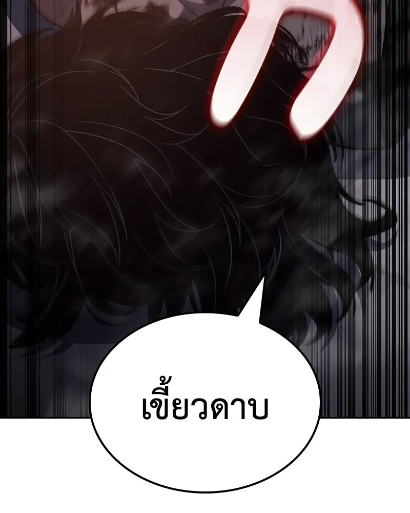 I Reincarnated As The Crazed Heir เกิดอีกทีเป็นว่าที่ประมุขลัทธิมาร ตอนที่ 140 หน้า 157
