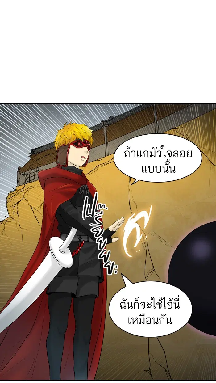 Tower of God ตอนที่ 381 หน้า 78