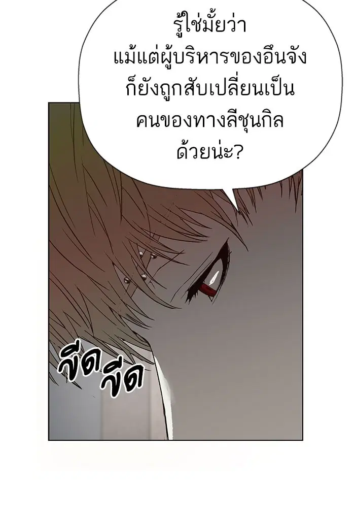 Weak Hero ตอนที่ 186 หน้า 79