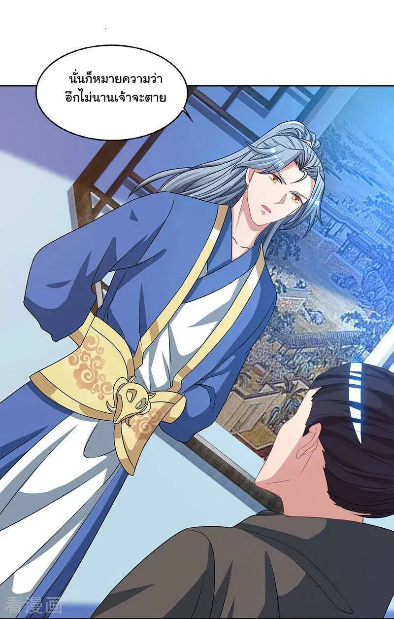 Reborn 80,000 years ตอนที่ 46 หน้า 31