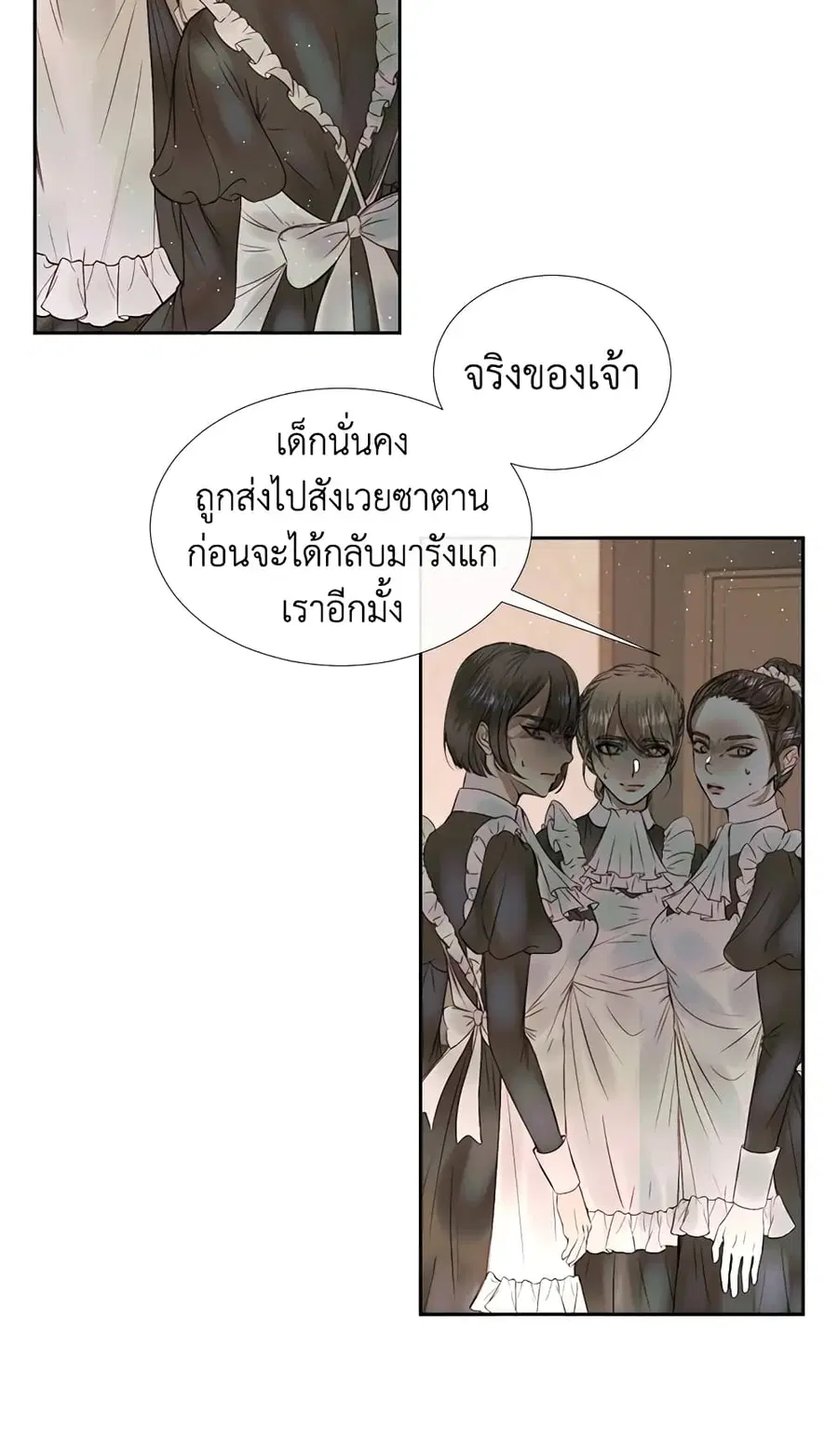 Becoming The Villain’s Family ตอนที่ 4 หน้า 13