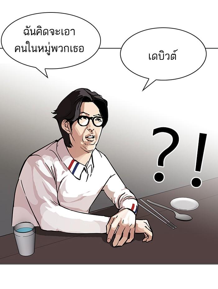 Lookism ตอนที่ 101 หน้า 19