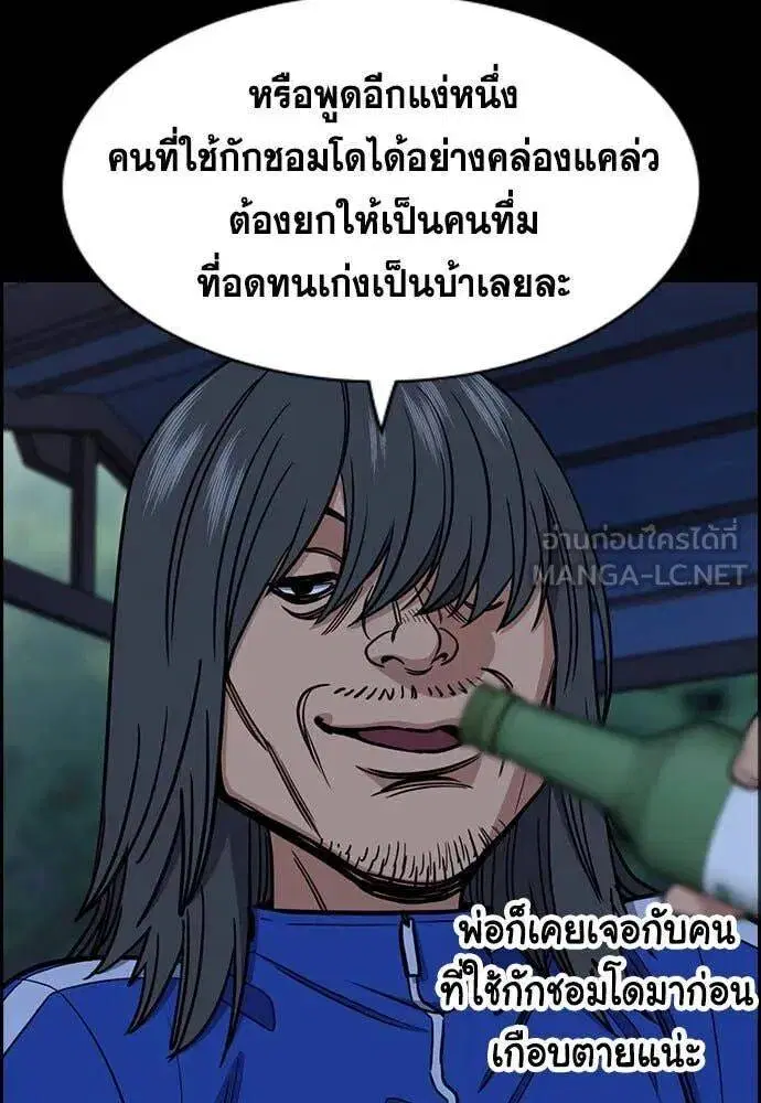 True Education ตอนที่ 209 หน้า 43