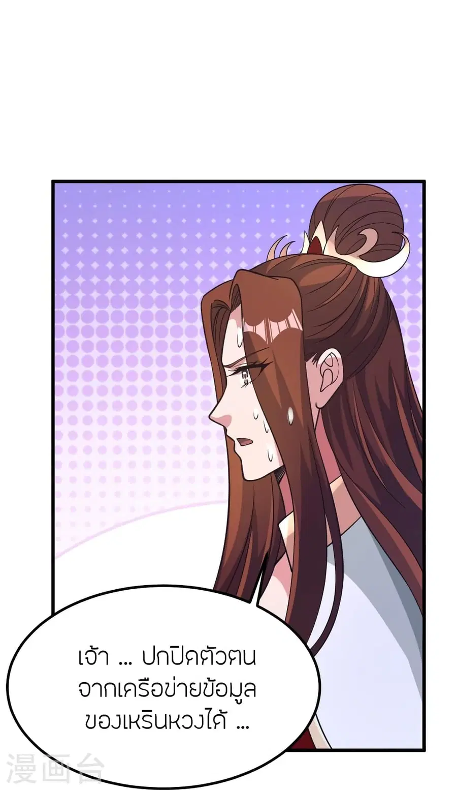 Banished Disciple’s Counterattack ราชาอมตะผู้ถูกขับไล่ ตอนที่ 382 หน้า 58